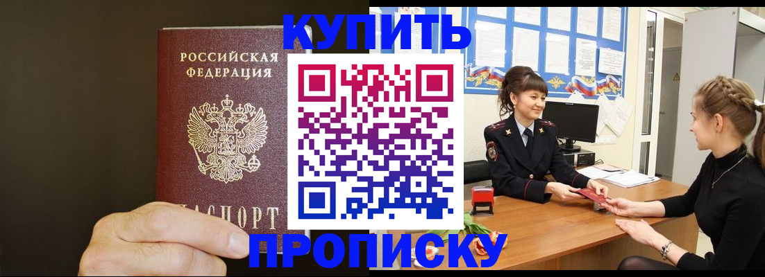 пропишу в квартире в Белёве