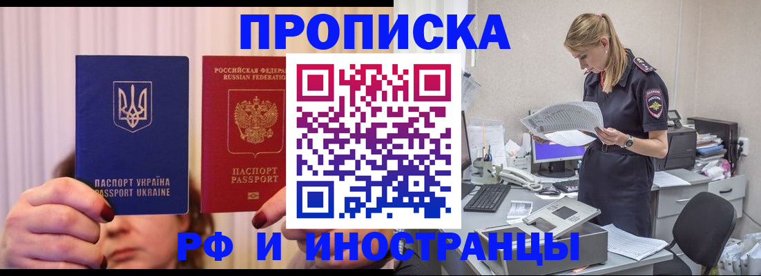 временная регистрация госуслуги в Белёве
