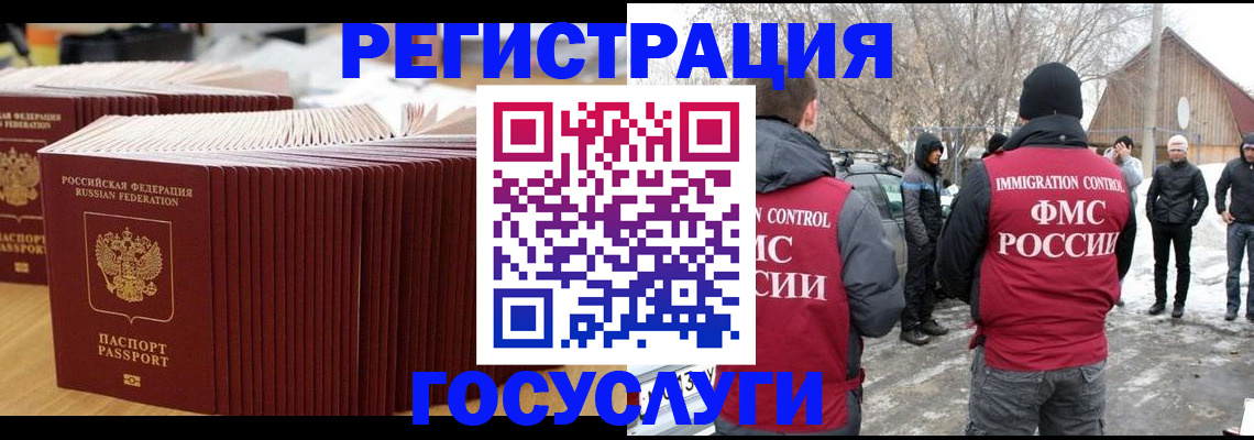 прописка 2025 в Белёве