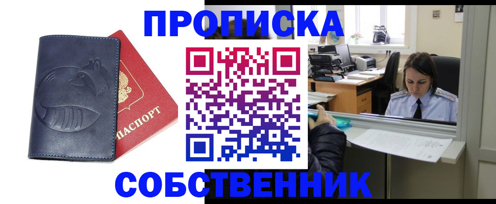 миграционный учет в Белёве