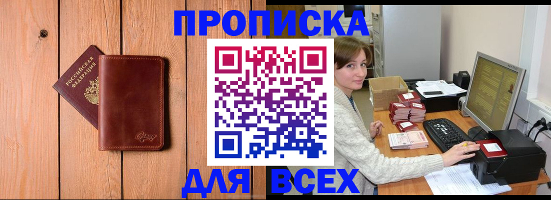 пропишу в квартире в Белёве