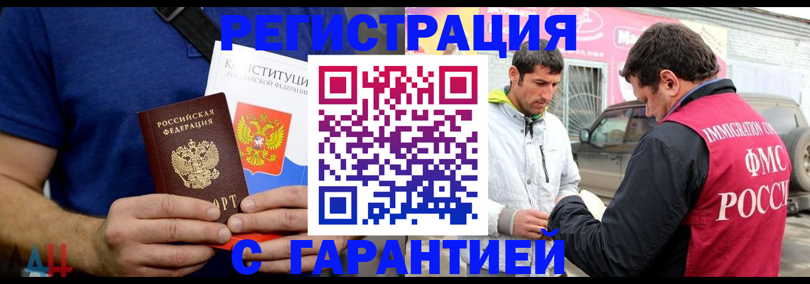 прописка в квартире в Белёве