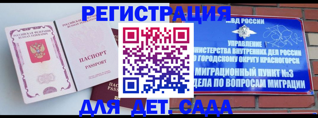 временная регистрация надежно в Белёве